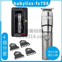 芭比麗絲 Babyliss FX788 金屬T字頭小電剪  法拉利設計款